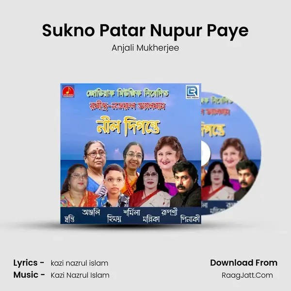 Sukno Patar Nupur Paye mp3 song