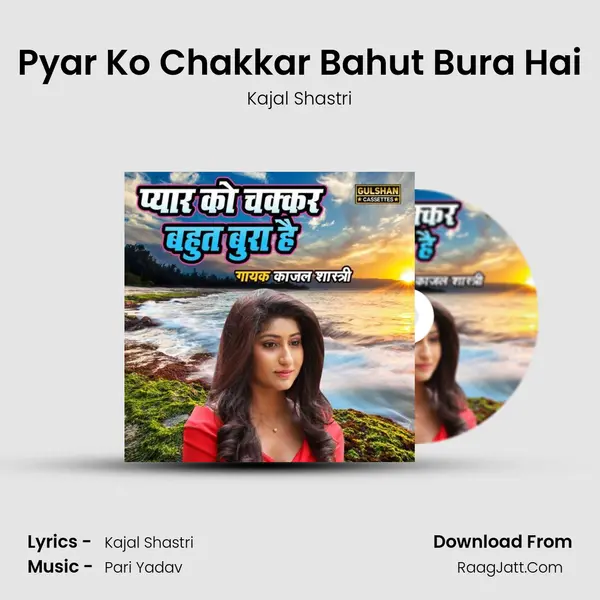 Pyar Ko Chakkar Bahut Bura Hai mp3 song