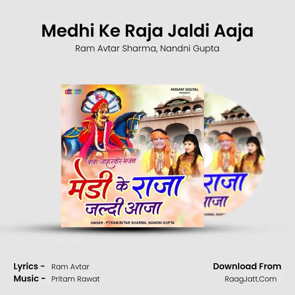 Medhi Ke Raja Jaldi Aaja mp3 song