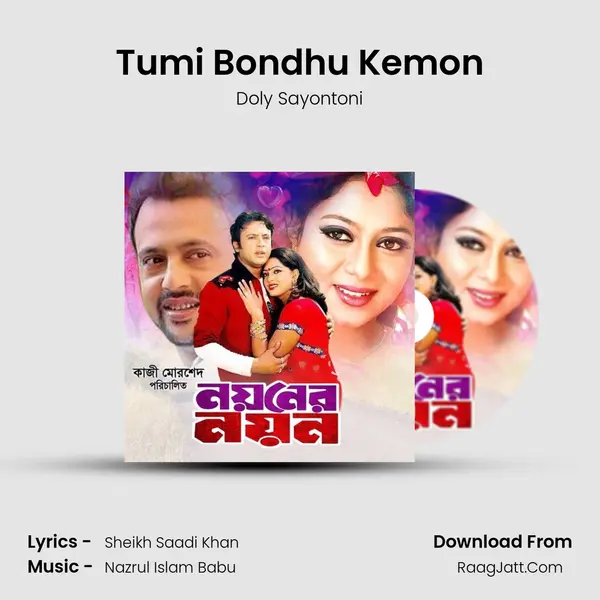 Tumi Bondhu Kemon Song mp3 | Doly Sayontoni