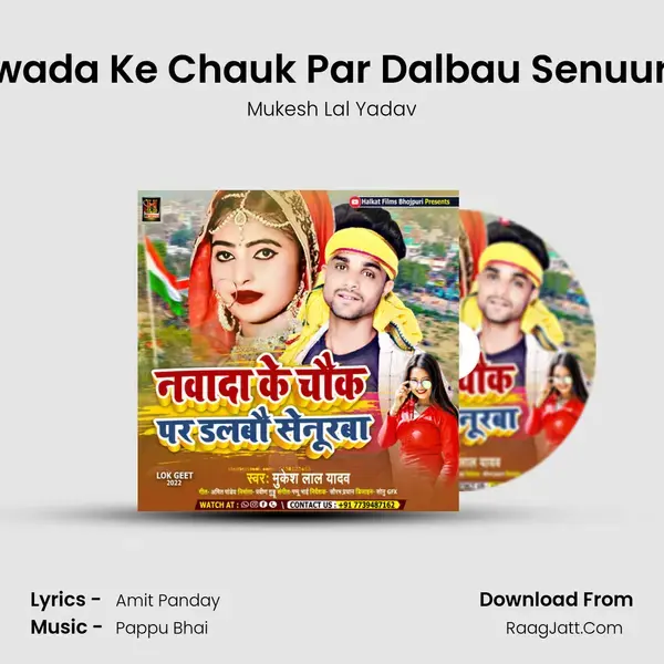 Nawada Ke Chauk Par Dalbau Senuurwa mp3 song