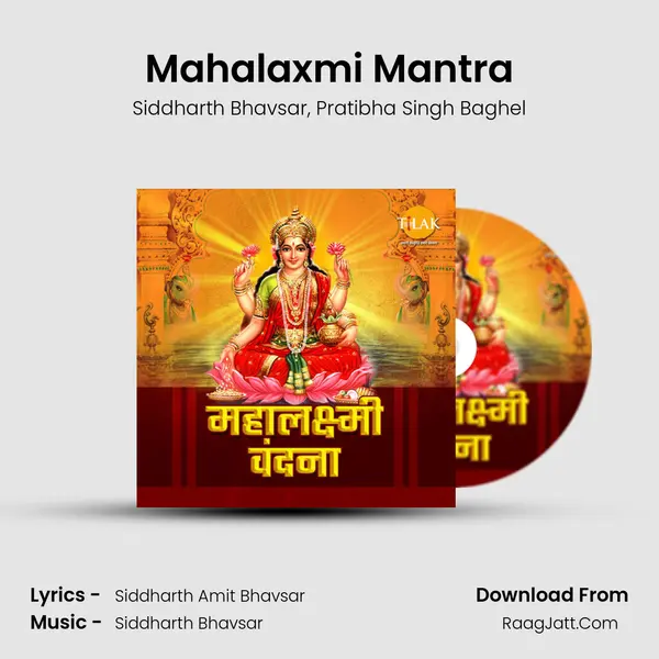 Mahalaxmi Mantra mp3 song