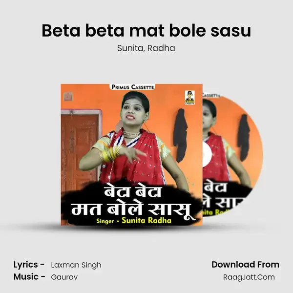 Beta beta mat bole sasu mp3 song