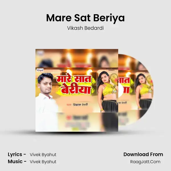 Mare Sat Beriya mp3 song