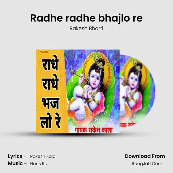 Radhe radhe bhajlo re mp3 song