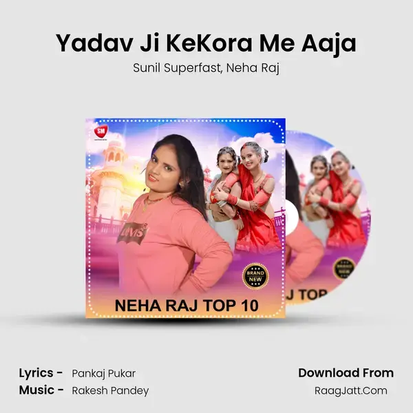 Yadav Ji KeKora Me Aaja mp3 song