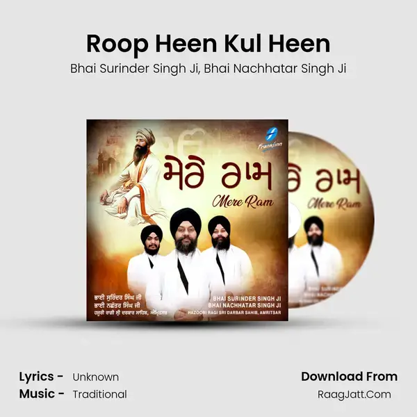 Roop Heen Kul Heen mp3 song