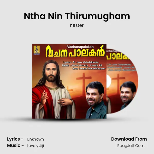 Ntha Nin Thirumugham mp3 song