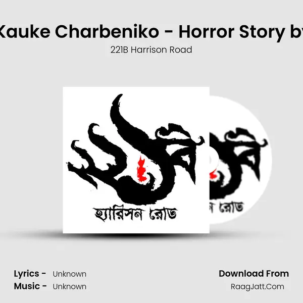 Konka Kauke Charbeniko - Horror Story by Gogol Song mp3 | 221B Harrison Road