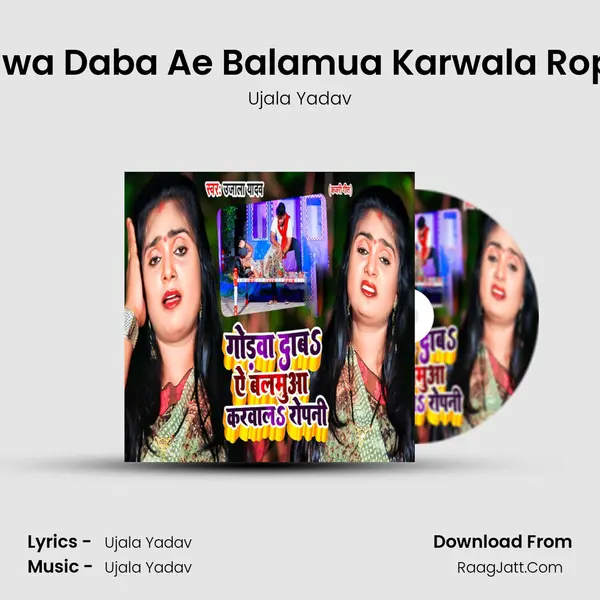 Godwa Daba Ae Balamua Karwala Ropani mp3 song