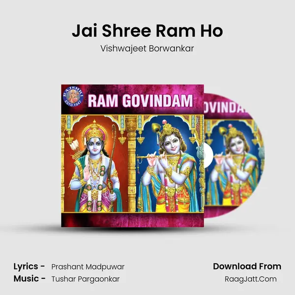 Jai Shree Ram Ho mp3 song