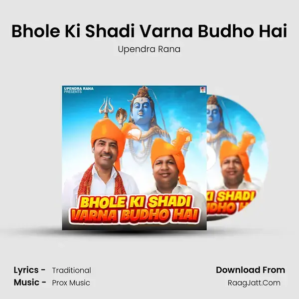 Bhole Ki Shadi Varna Budho Hai mp3 song