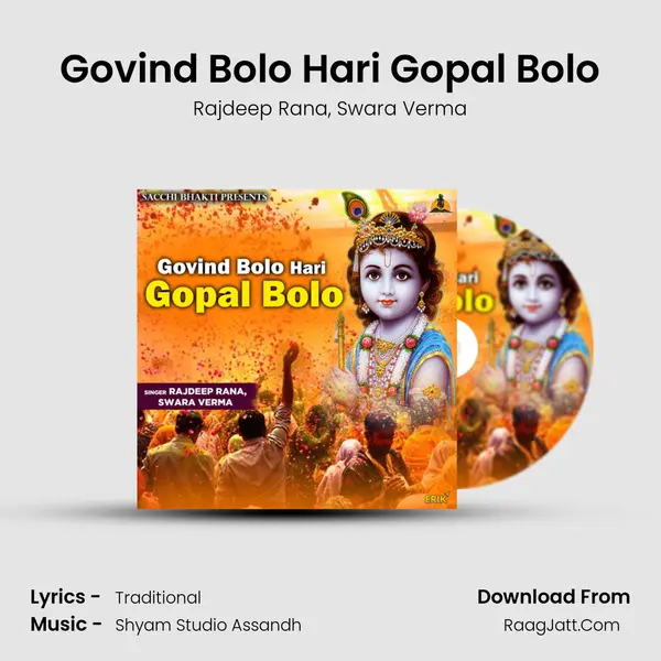 Govind Bolo Hari Gopal Bolo mp3 song