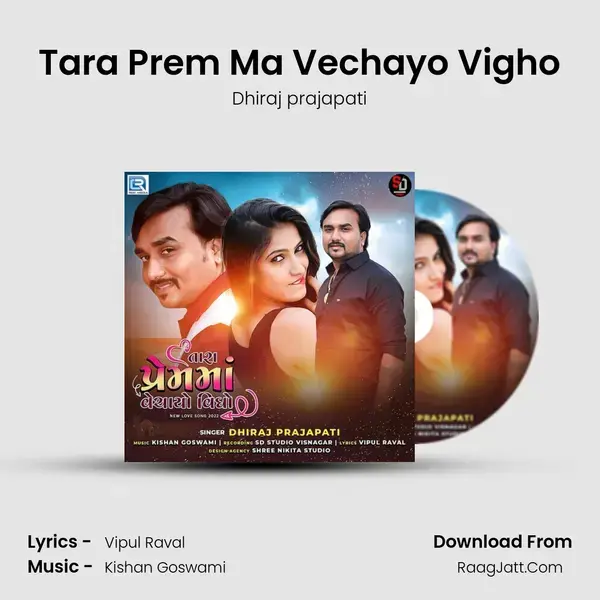 Tara Prem Ma Vechayo Vigho mp3 song