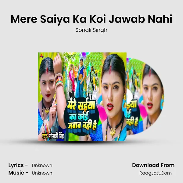 Mere Saiya Ka Koi Jawab Nahi mp3 song