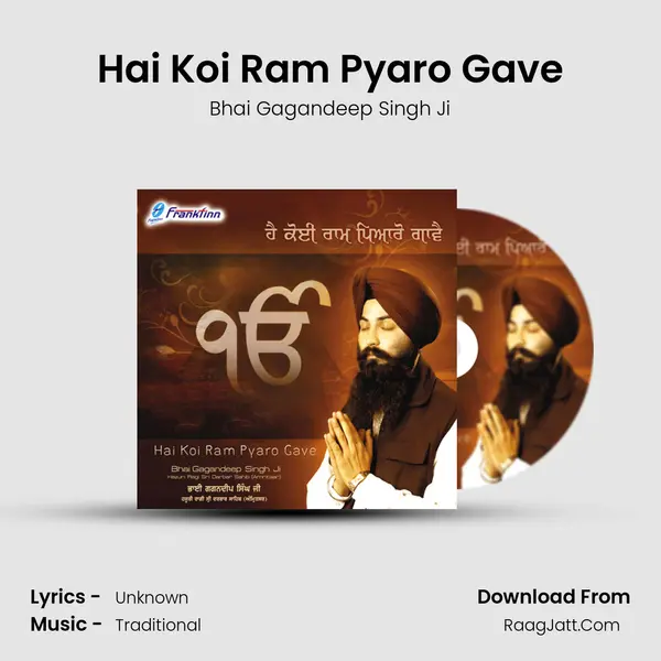 Hai Koi Ram Pyaro Gave mp3 song