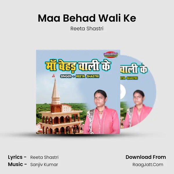 Maa Behad Wali Ke mp3 song