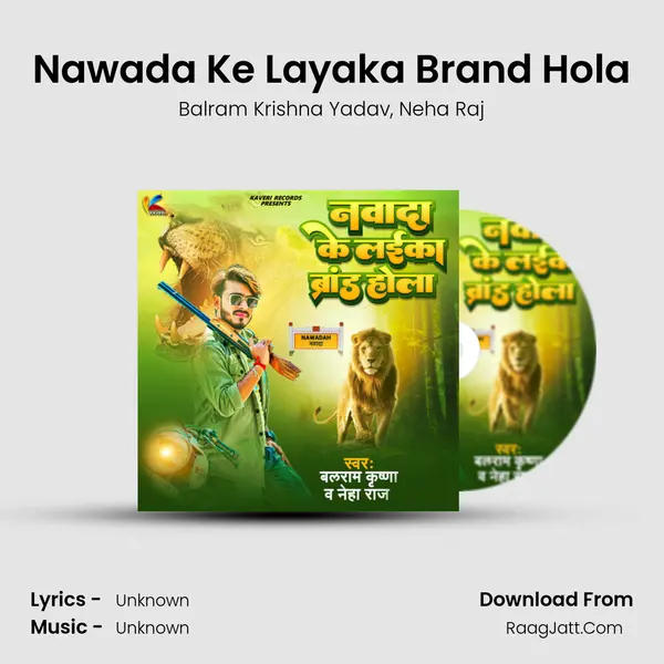 Nawada Ke Layaka Brand Hola Song mp3 | Balram Krishna Yadav