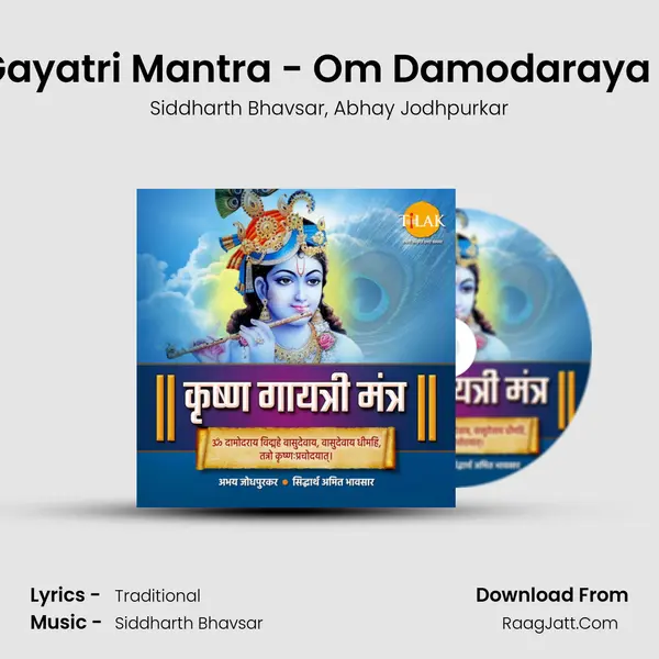 Krishna Gayatri Mantra - Om Damodaraya Vidmahe mp3 song