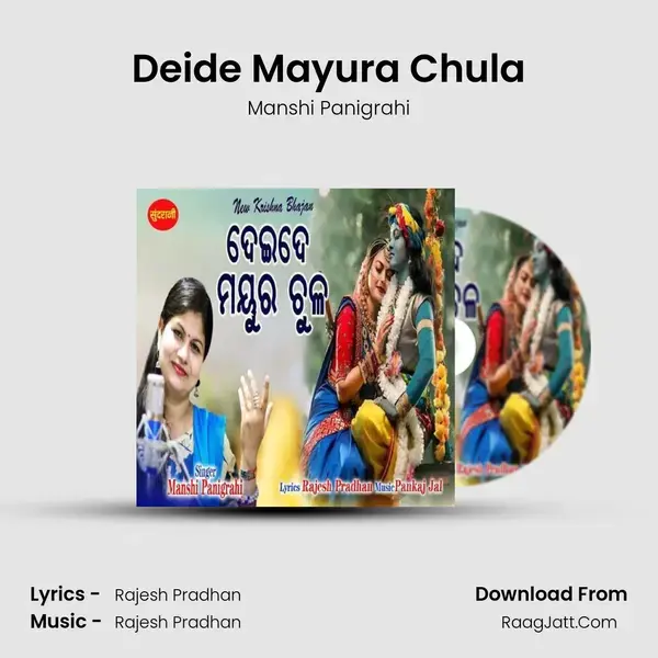 Deide Mayura Chula - Manshi Panigrahi