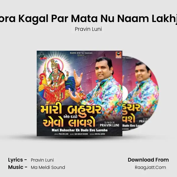 Kora Kagal Par Mata Nu Naam Lakhjo mp3 song