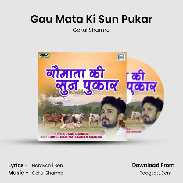 Gau Mata Ki Sun Pukar mp3 song