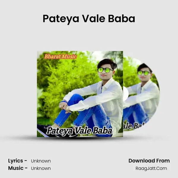 Pateya Vale Baba Song mp3 | 