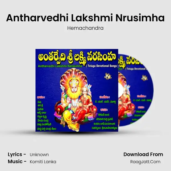 Antharvedhi Lakshmi Nrusimha mp3 song