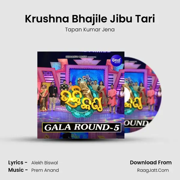 Krushna Bhajile Jibu Tari Song mp3 | Tapan Kumar Jena