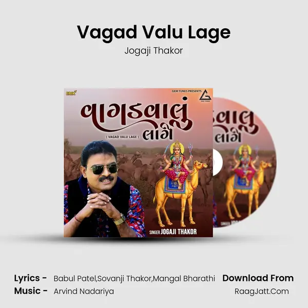 Vagad Valu Lage mp3 song