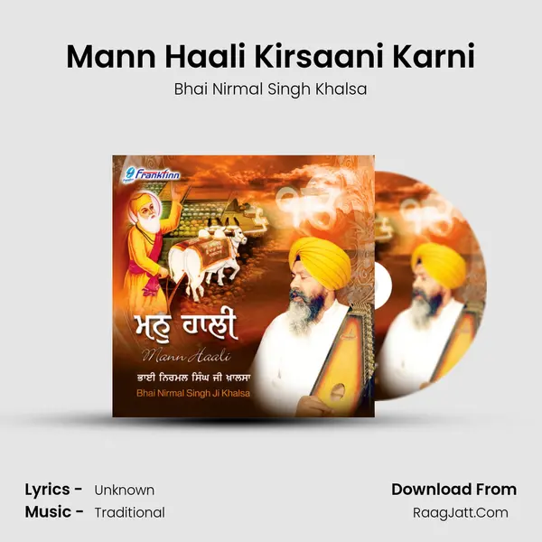 Mann Haali Kirsaani Karni mp3 song