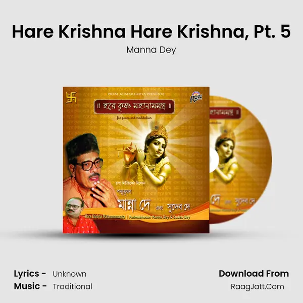 Hare Krishna Hare Krishna, Pt. 5 mp3 song