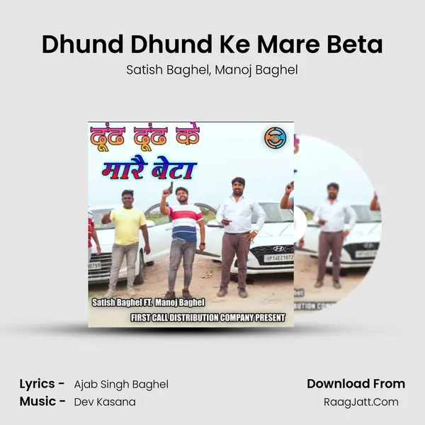 Dhund Dhund Ke Mare Beta mp3 song