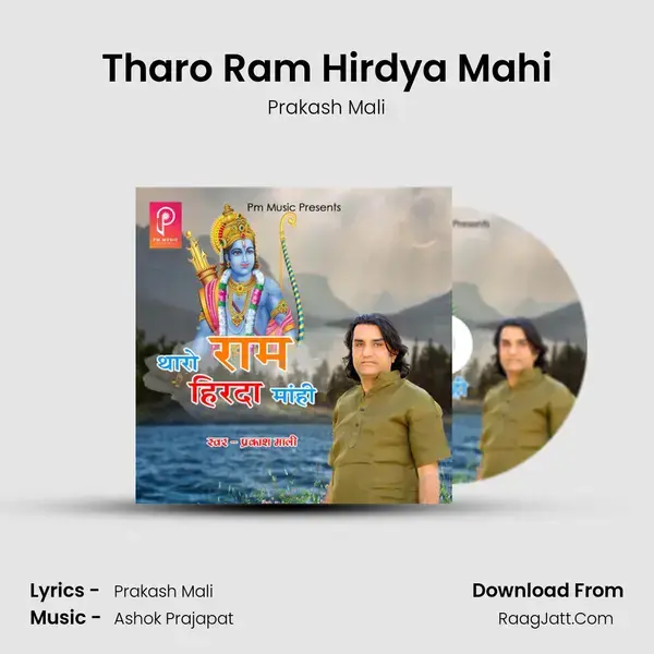 Tharo Ram Hirdya Mahi mp3 song