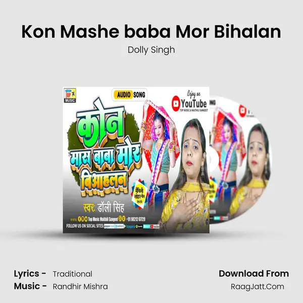 Kon Mashe baba Mor Bihalan mp3 song