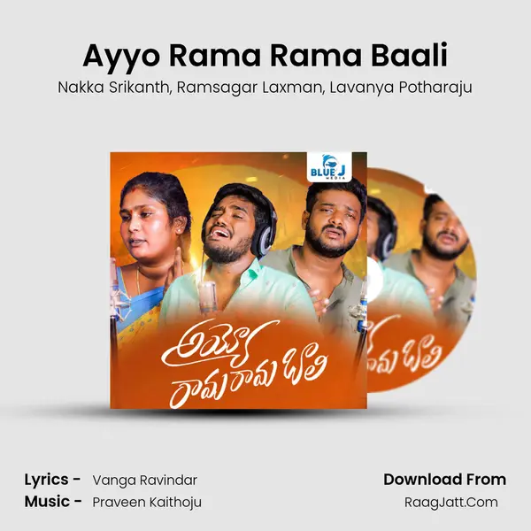 Ayyo Rama Rama Baali mp3 song