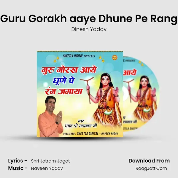 Guru Gorakh aaye Dhune Pe Rang mp3 song