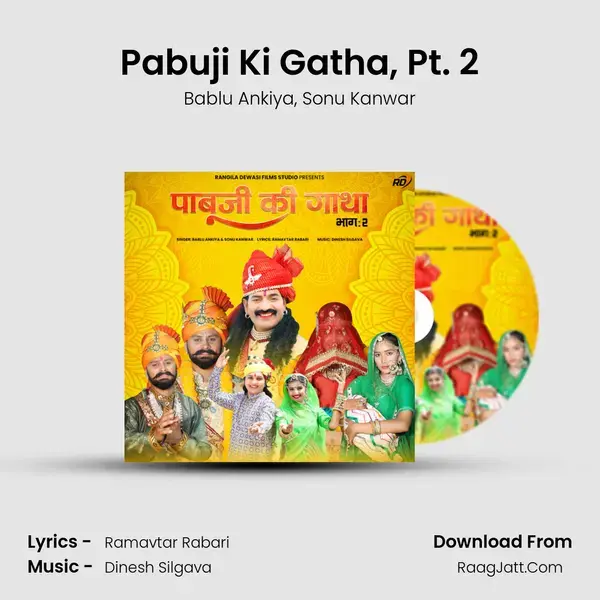 Pabuji Ki Gatha, Pt. 2 mp3 song