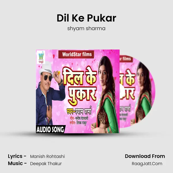 Dil Ke Pukar mp3 song