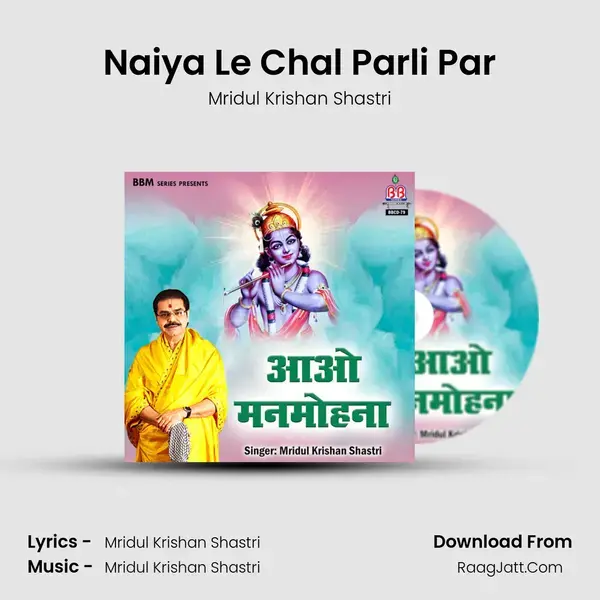 Naiya Le Chal Parli Par mp3 song