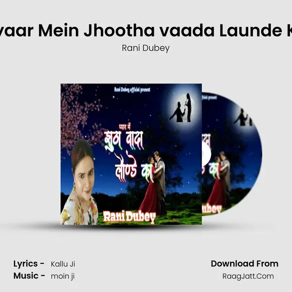 pyaar Mein Jhootha vaada Launde Ka mp3 song