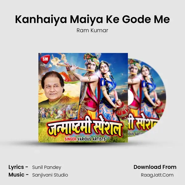 Kanhaiya Maiya Ke Gode Me Song mp3 | Ram Kumar