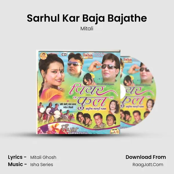 Sarhul Kar Baja Bajathe Song mp3 | Mitali