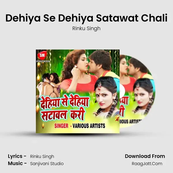 Dehiya Se Dehiya Satawat Chali Song mp3 | Rinku Singh