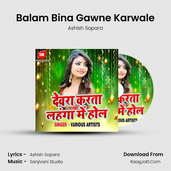 Balam Bina Gawne Karwale Song mp3 | Ashish Sopara