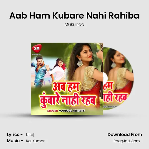 Aab Ham Kubare Nahi Rahiba mp3 song