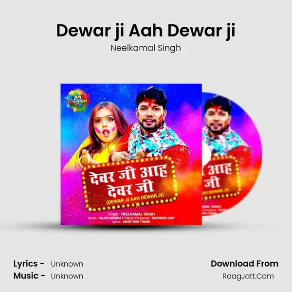 Dewar ji Aah Dewar ji Song mp3 | Neelkamal Singh