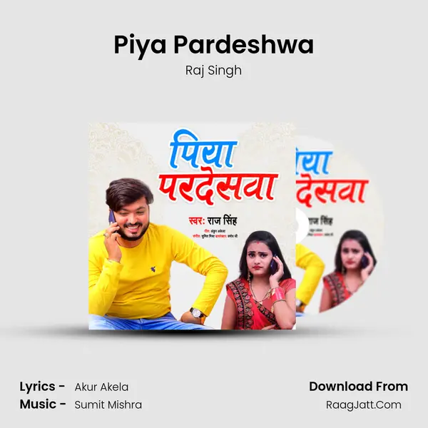 Piya Pardeshwa mp3 song