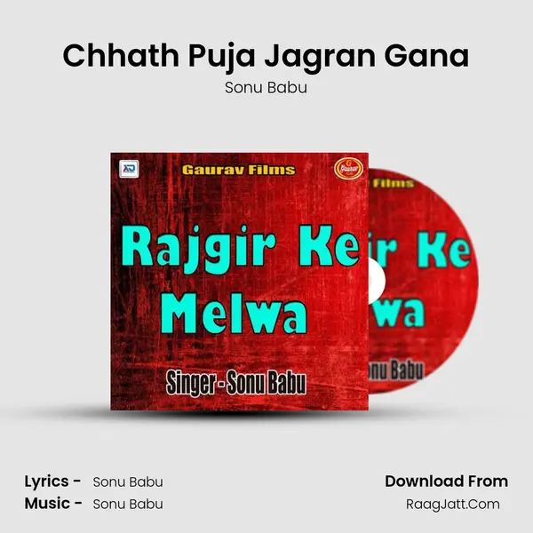 Chhath Puja Jagran Gana Song mp3 | Sonu Babu