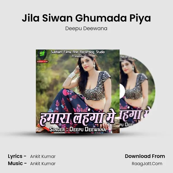 Jila Siwan Ghumada Piya mp3 song